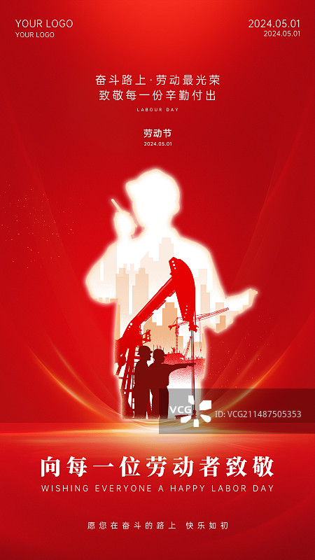 五一劳动节海报设计模板图片素材