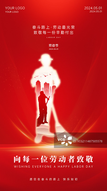 五一劳动节海报设计模板图片素材