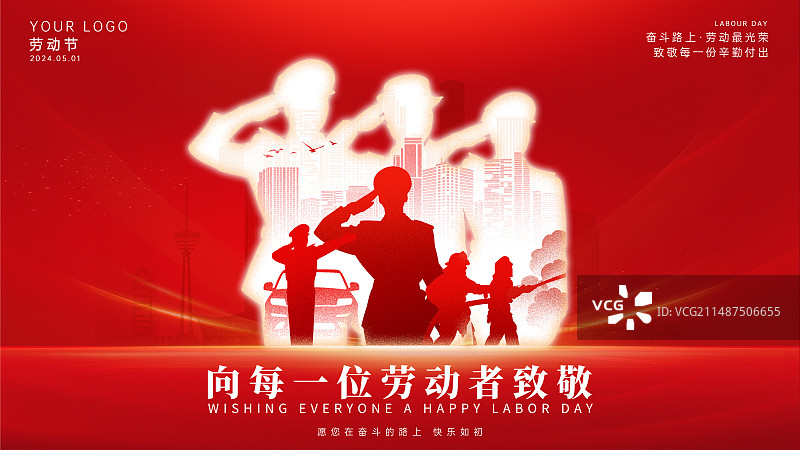 五一劳动节海报设计模板图片素材