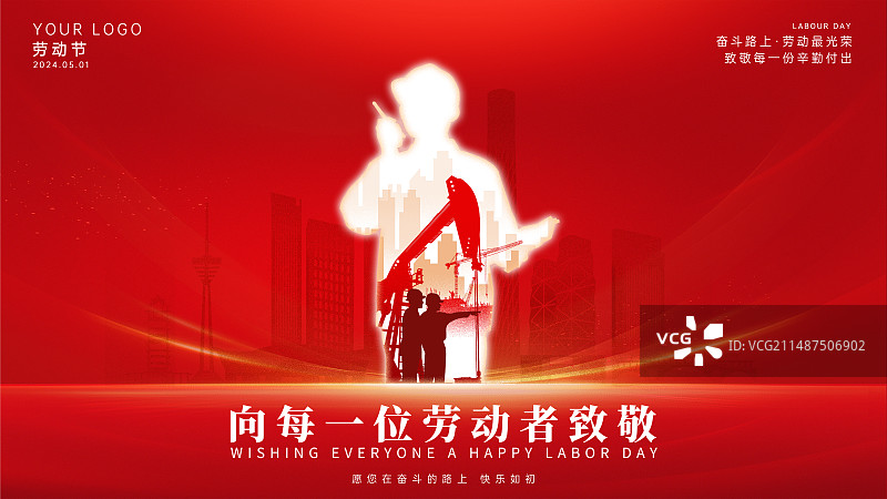 五一劳动节海报设计模板图片素材