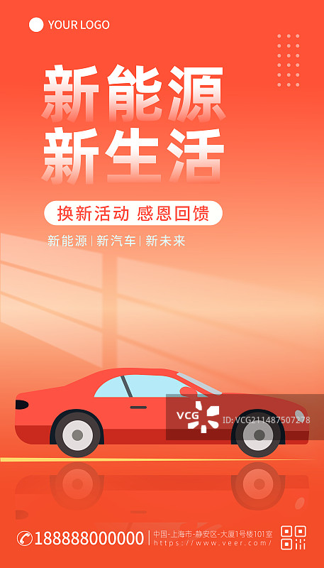 汽车科技渐变简约大气促销海报图片素材