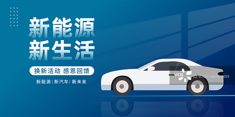 汽车科技渐变简约大气促销海报图片素材