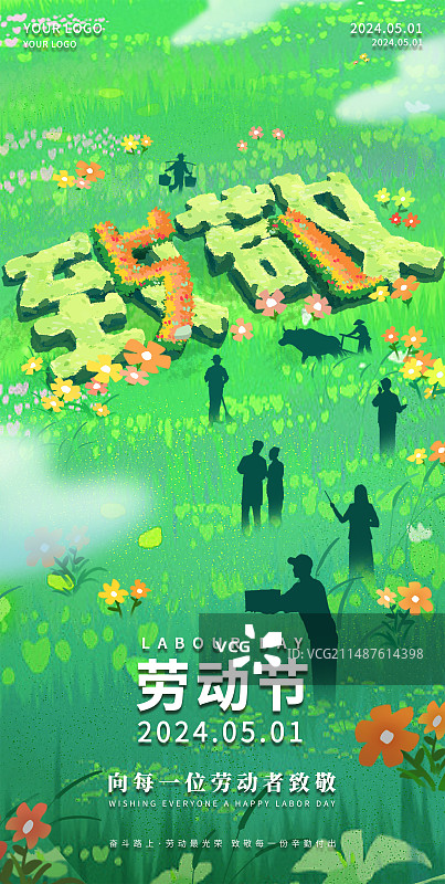 五一国际劳动节各行各业的劳动人民剪影致敬插画海报图片素材