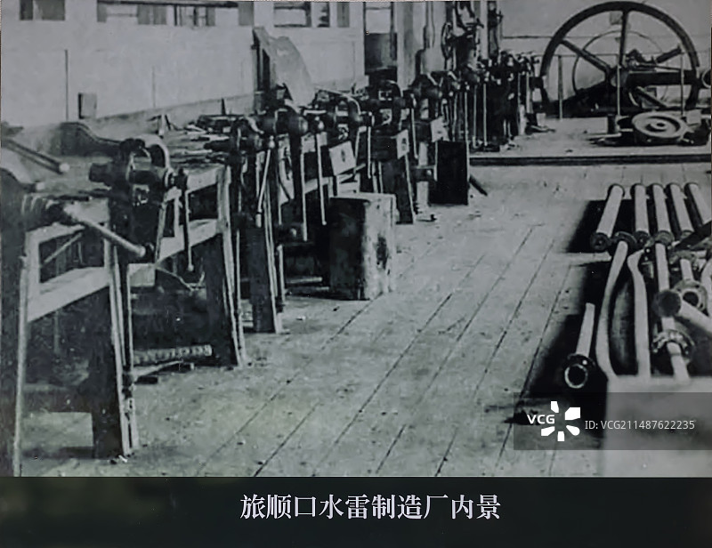 旅顺口水雷制造厂内景 大连博物馆图片素材