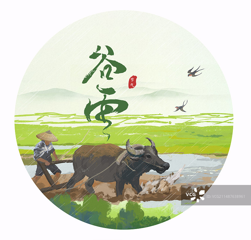 手绘谷雨时节农民伯伯在田间耕田劳作插画背景图片素材