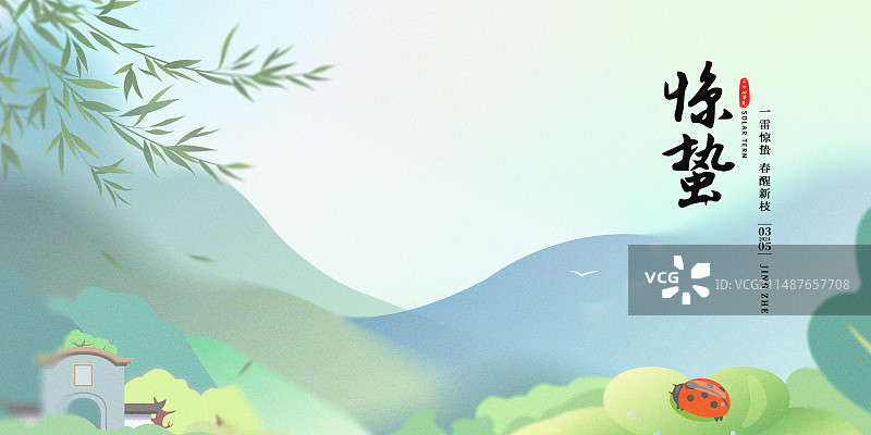 惊蛰节气弥散风横版模版图片素材