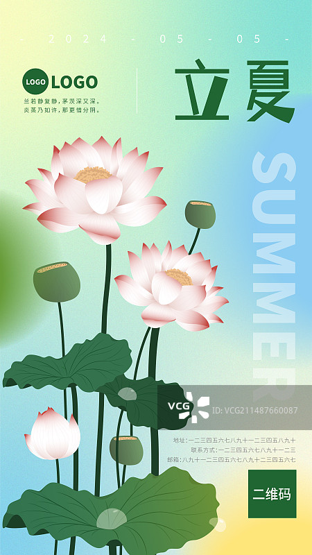 立夏莲花荷花弥散风竖版海报模板素材图片素材
