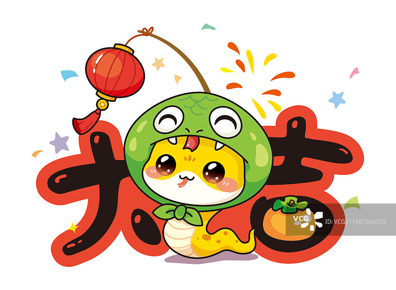蛇年Q版可爱小蛇之新年大吉大利柿柿如意红灯笼图片素材