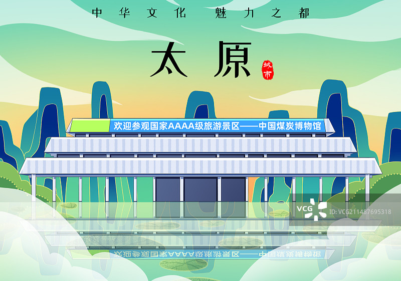 中国煤炭博物馆图片素材