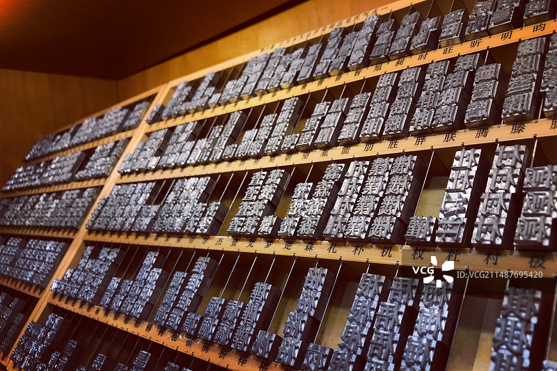 湖南长沙，活字印刷字模图片素材