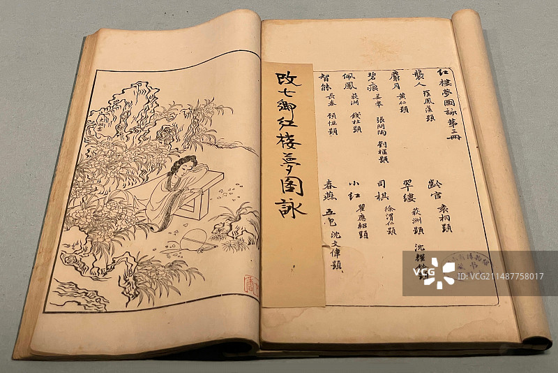 湖南长沙，湖南省博物院藏改琦绘《红楼梦图咏》图片素材