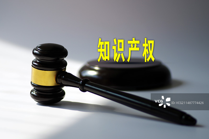 知识产权 知识产权保护法 侵权 盗版 违法 版权图片素材