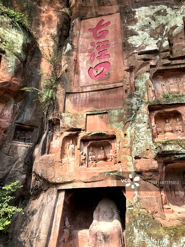 四川乐山，夹江千佛岩古泾口图片素材