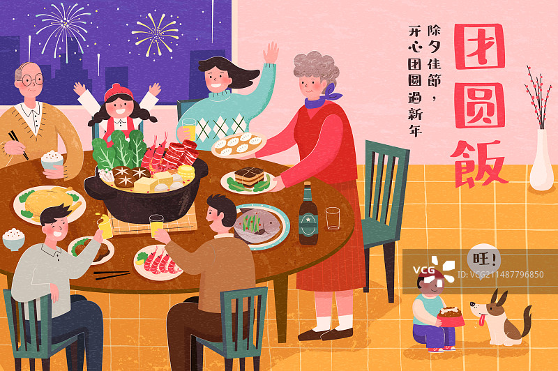 新春团圆饭背景图片素材