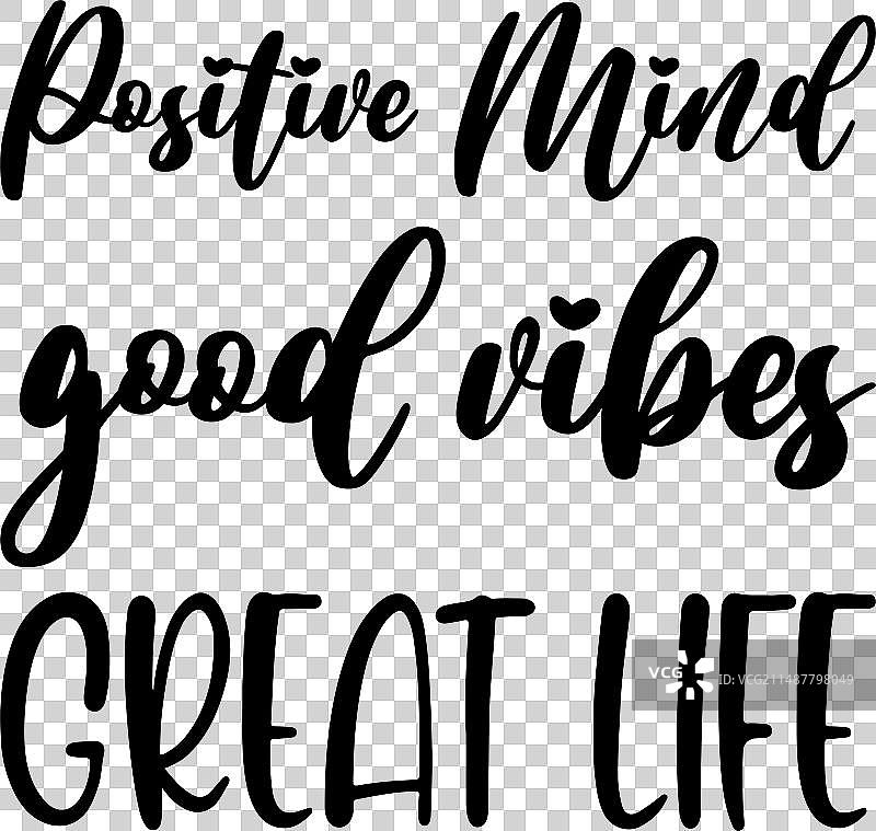 积极的心态，美好的氛围，精彩的人生黑色字母图片素材