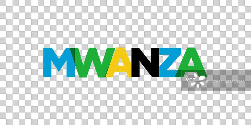 坦桑尼亚姆万扎标志设计图片素材