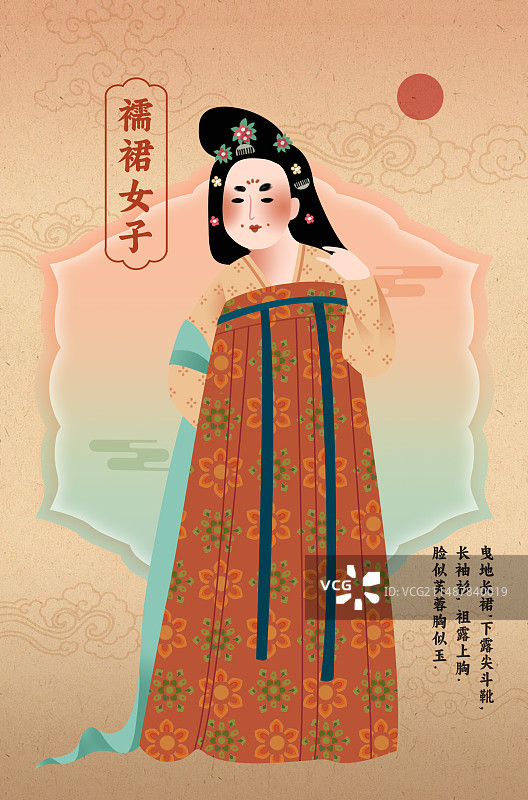 襦裙唐风丰腴胖女子汉服古风唐装人物纹理质感竖版海报图片素材