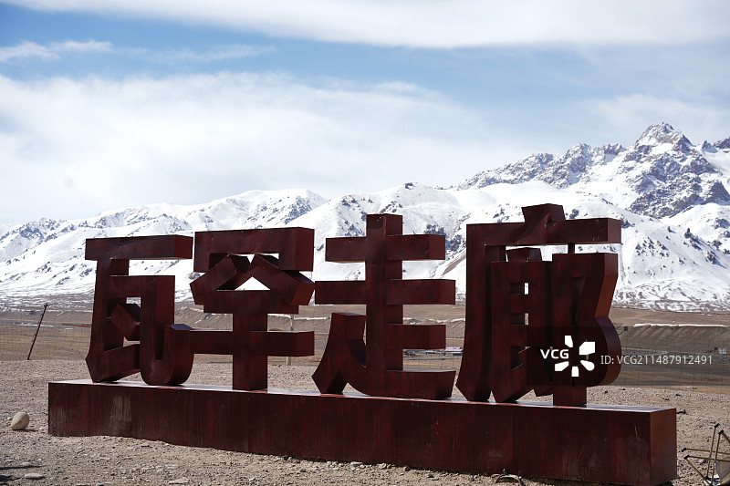 新疆帕米尔高原瓦罕走廊图片素材