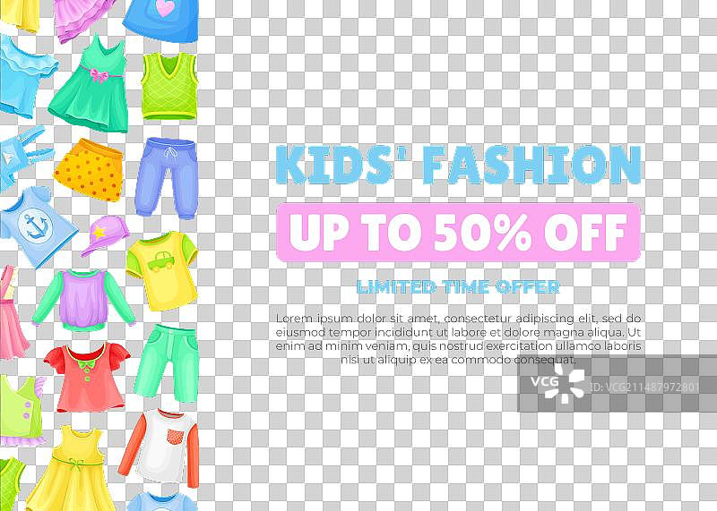 儿童服装促销banner设计图片素材