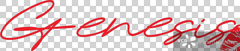 创世纪我爱你图片素材