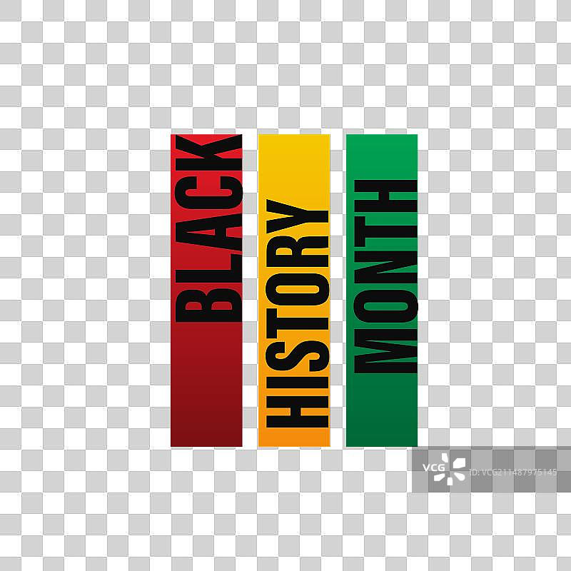 非裔美国人黑人历史月设计图片素材