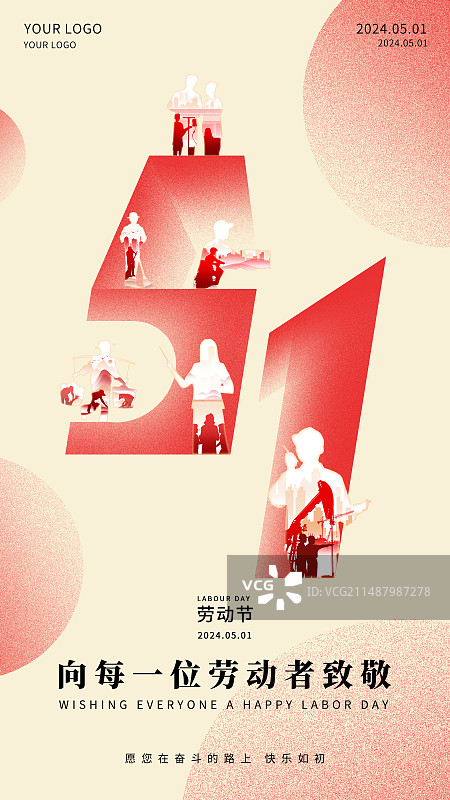 五一劳动节海报设计模板图片素材