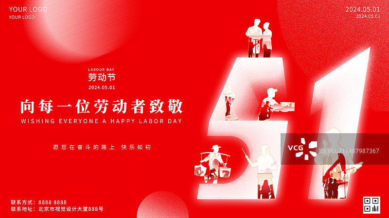 五一劳动节海报设计模板图片素材