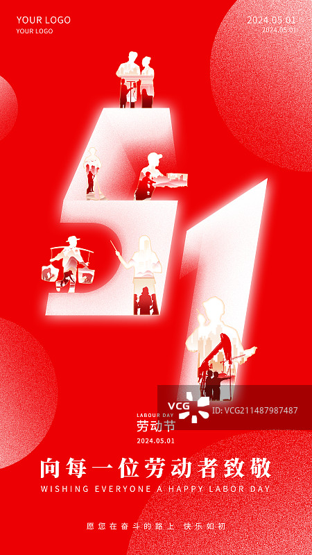 五一劳动节海报设计模板图片素材