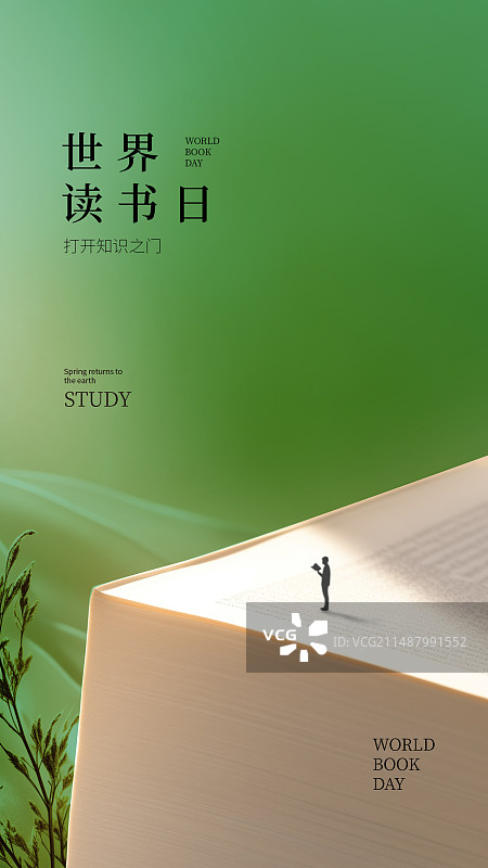 世界读书日图片素材