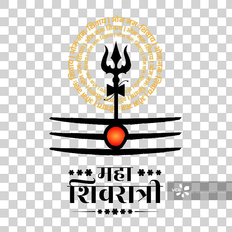 湿婆额头符号和三叉戟，湿婆神节图片素材