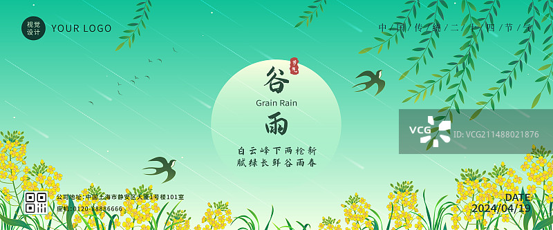 杭州西湖春天柳叶油菜花中国风图片素材