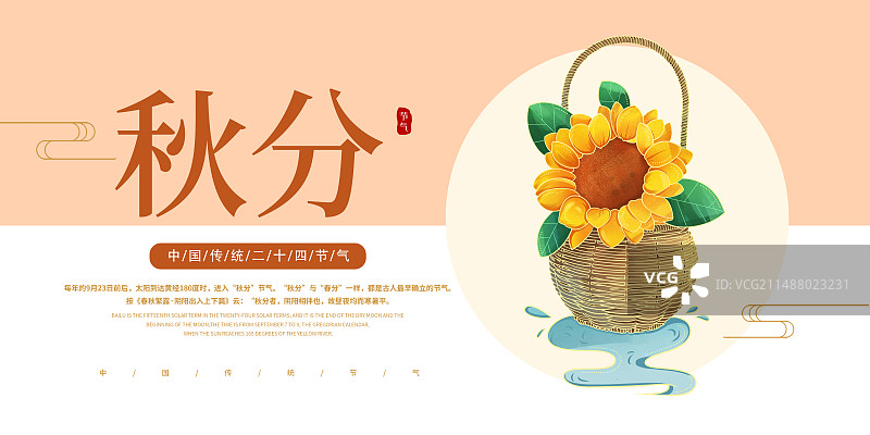 二十四节气植物花朵清新横板海报图片素材