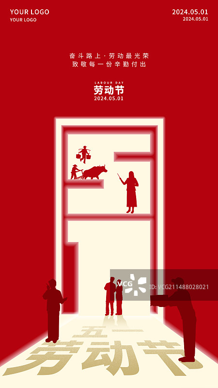 五一劳动节海报设计模板图片素材