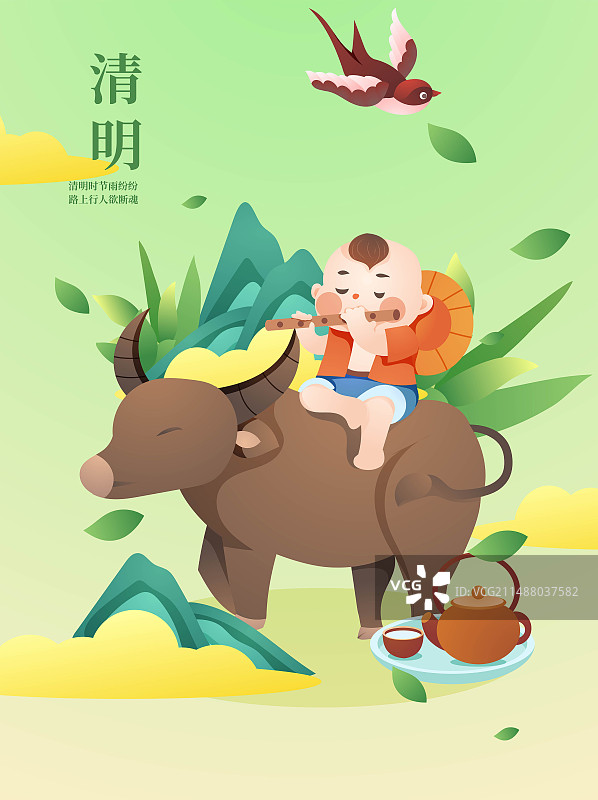 简约风清明节牧童燕子海报图片素材