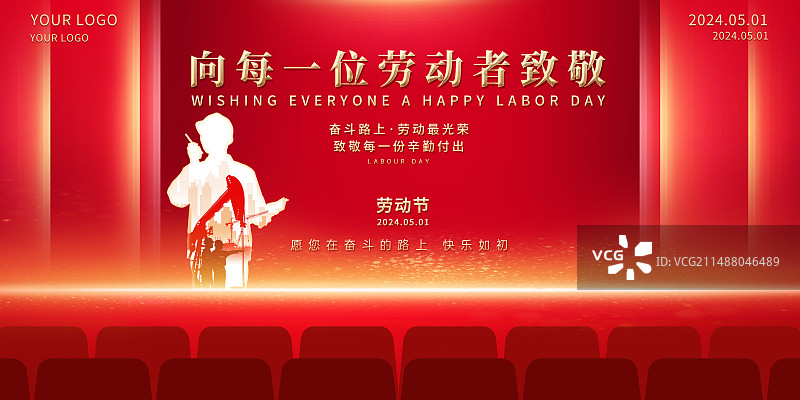 五一劳动节海报设计模板图片素材