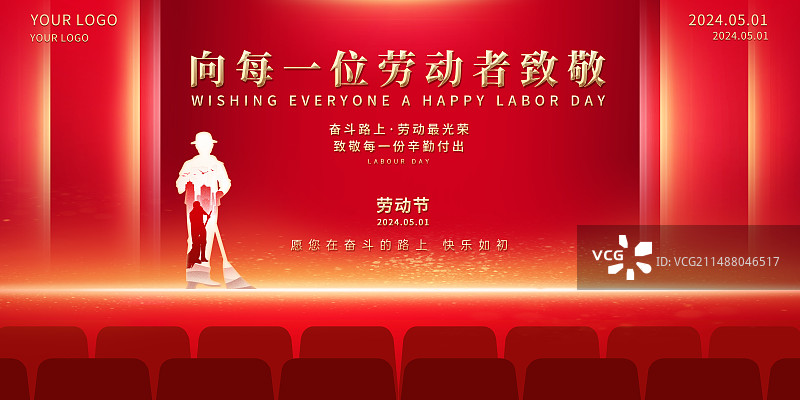 五一劳动节海报设计模板图片素材