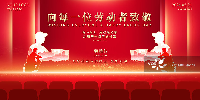 五一劳动节海报设计模板图片素材