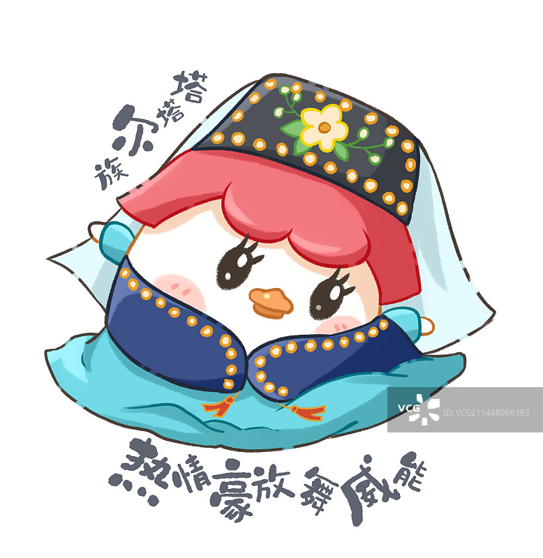 五十六民族Q版鸭子插画-塔塔尔族图片素材