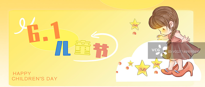 6.1儿童节海报图片素材