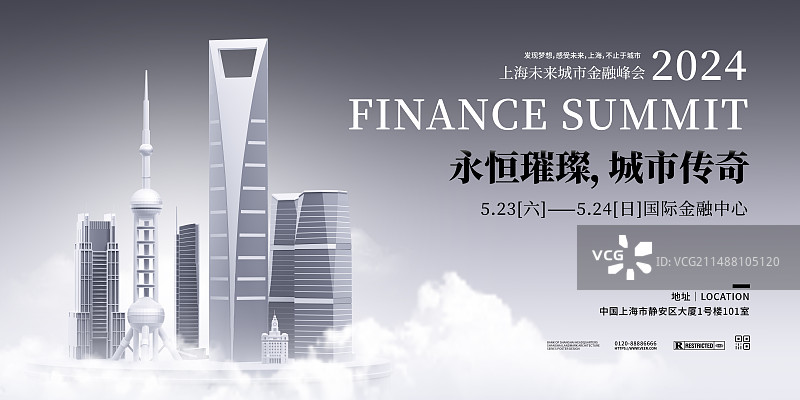 3D上海城市建筑主题展板图片素材