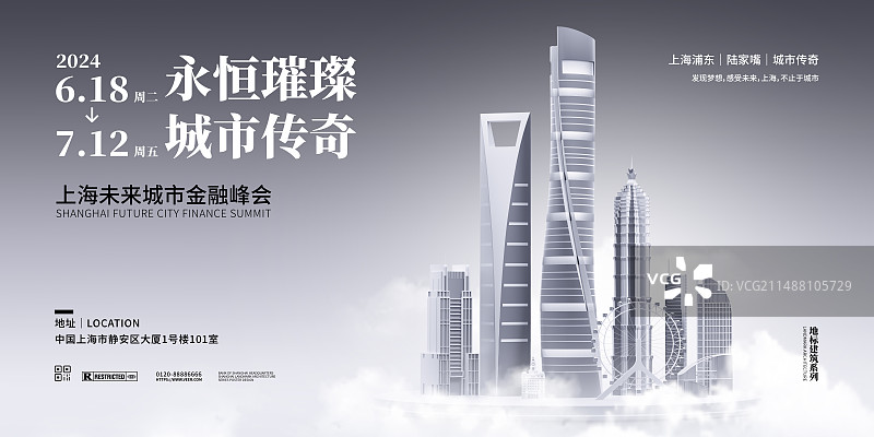 3D上海城市建筑主题展板图片素材