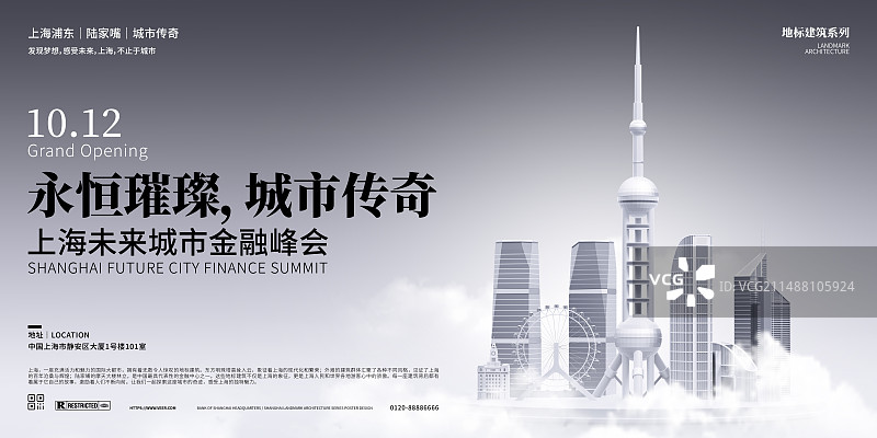 3D上海城市建筑主题展板图片素材