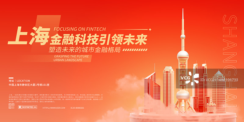 3D金红色上海城市建筑主题展板图片素材