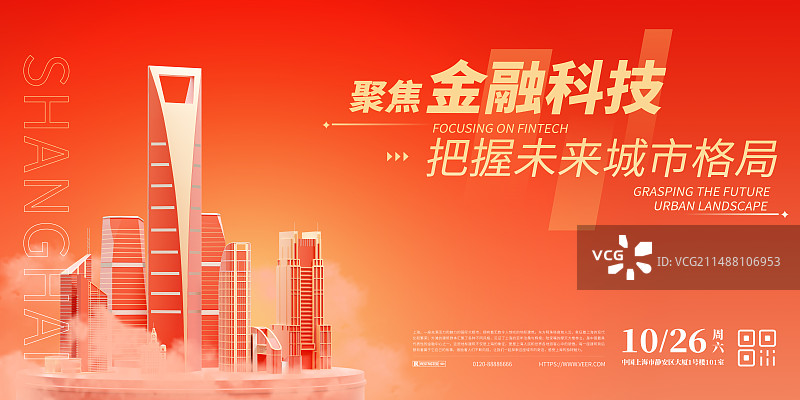 3D金红色上海城市建筑主题展板图片素材