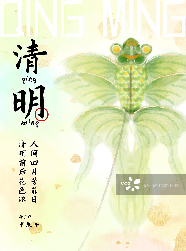 水墨水彩国画 清明节气图片素材