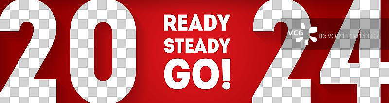 准备好了吗？图片素材