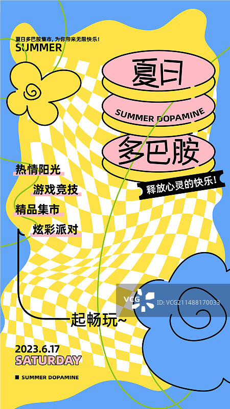 矢量黄色蓝色露营集市创意手绘多巴胺风夏季手机海报活动市集宣传图片素材