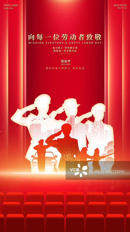 五一劳动节海报设计模板图片素材