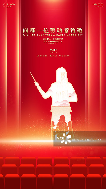 五一劳动节海报设计模板图片素材