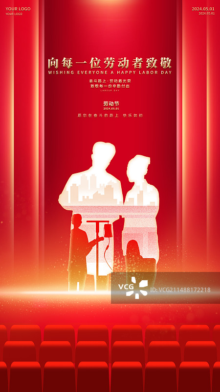 五一劳动节海报设计模板图片素材